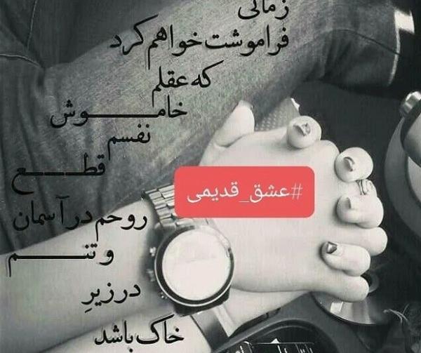 عکس نوشته های قدیمی عاشقانه