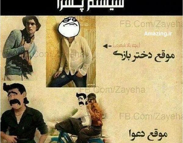عکس های باحال و خفن