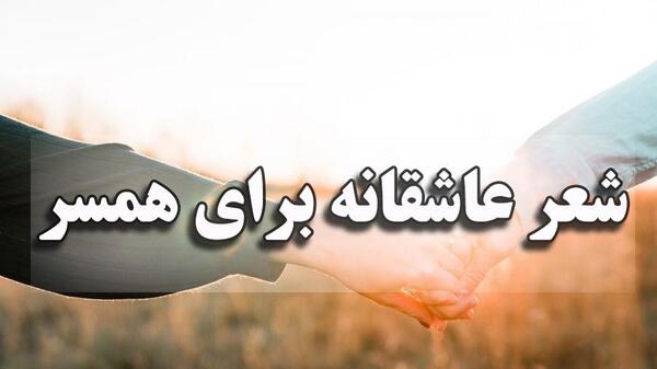 عکس نوشته همسرم خدا پشت پناهت