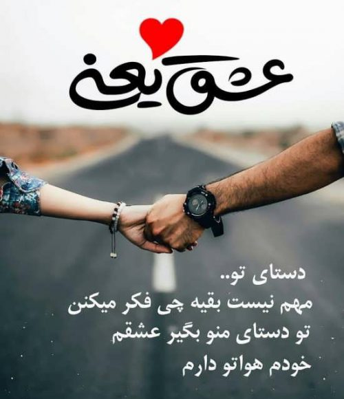 عکس نوشته همسرم خدا پشت پناهت