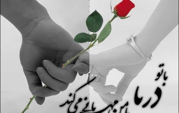 عکس نوشته همسرم خدا پشت پناهت