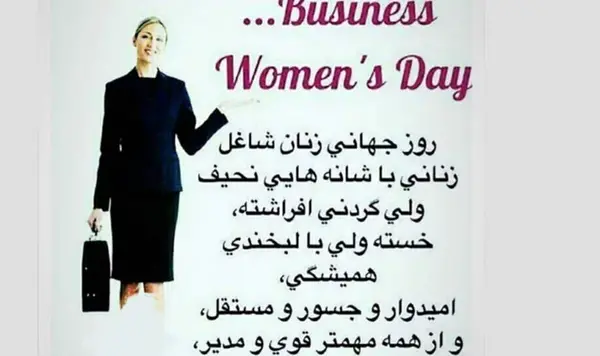 عکس نوشته روز زنان مجرد شاغل