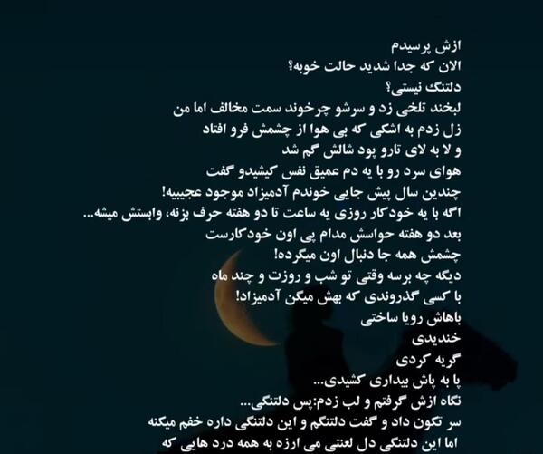 عکس نوشته شب بیداری غمگین