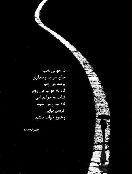 عکس نوشته شب بیداری غمگین