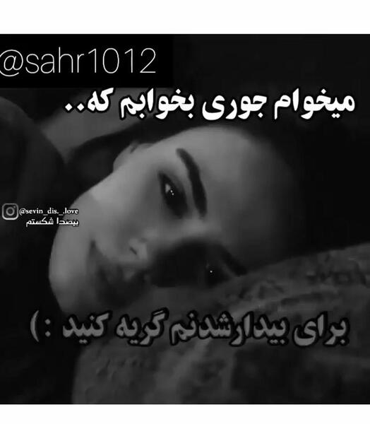 عکس نوشته شب بیداری غمگین