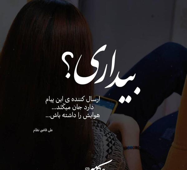 عکس نوشته شب بیداری غمگین