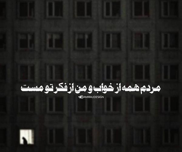 عکس نوشته شب بیداری غمگین