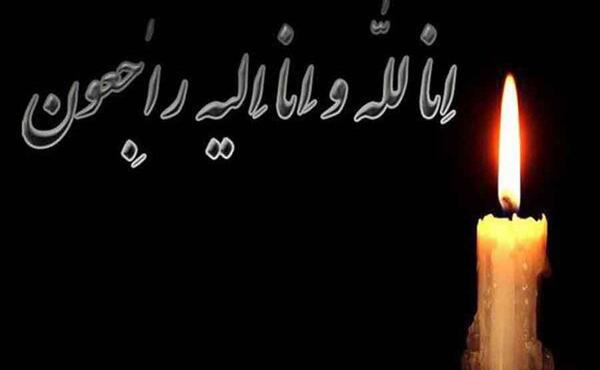 عکس نوشته پیام تسلیت پدر همکار