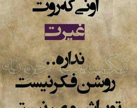 عکس نوشته های خاص تیکه دار جدید