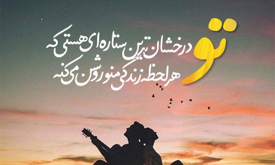 عکس نوشته های عاشقانه همسری