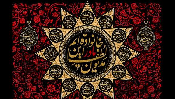 عکس نوشته ی ایام فاطمیه