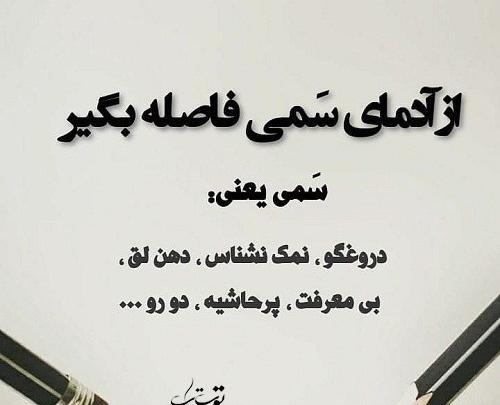 عکس پروفایل آدم های دروغگو