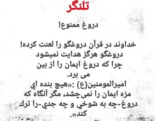 عکس پروفایل آدم های دروغگو