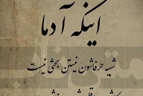 عکس پروفایل آدم های دروغگو