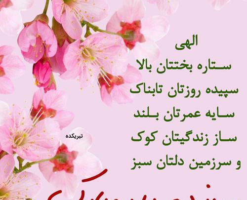 عکس نوشته سیزده بدرتون مبارک
