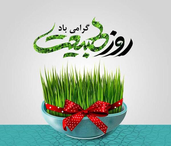 عکس نوشته سیزده بدرتون مبارک