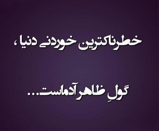 عکس های طعنه دار جدید