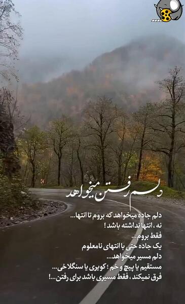 عکس نوشته غمگین دوری و دلتنگی