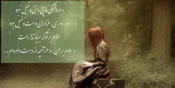 عکس نوشته غمگین دوری و دلتنگی