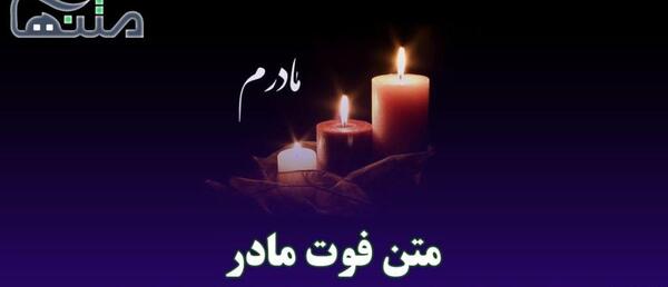 عکس نوشته لری مادر