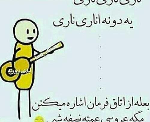 عکس نوشته لری مادر