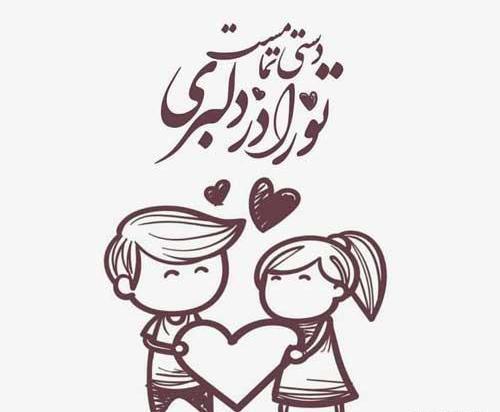 دانلود عکس نوشته عاشقانه برای عشقم