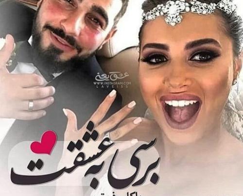 دانلود عکس نوشته عاشقانه برای عشقم