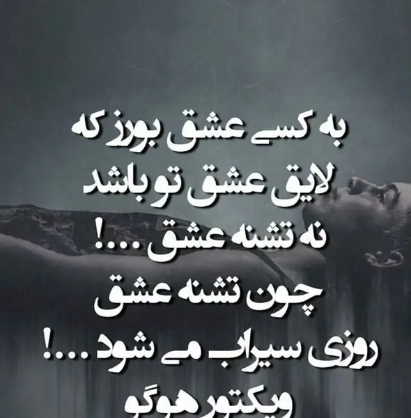دانلود عکس نوشته عاشقانه تیکه دار