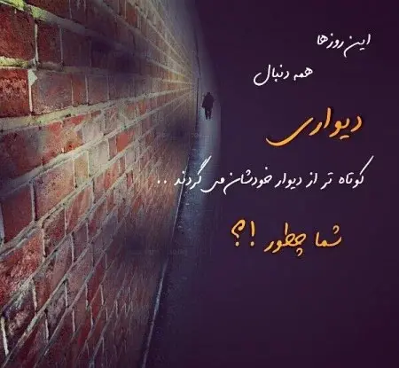 دانلود عکس نوشته عاشقانه تیکه دار