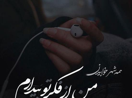 دانلود عکس نوشته عاشقانه تیکه دار
