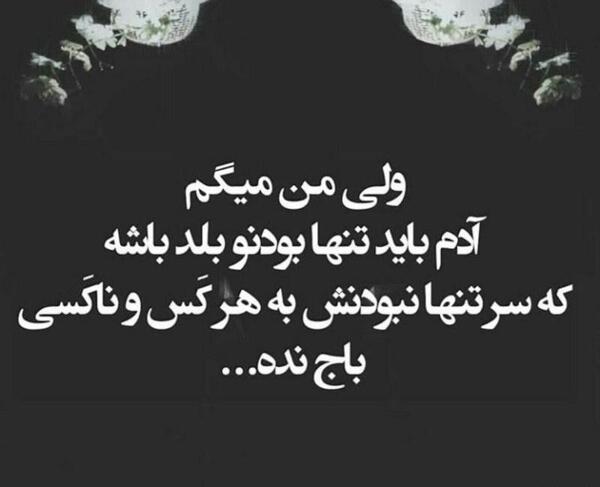 دانلود عکس نوشته عاشقانه تیکه دار
