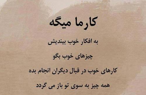 زمين گرده عکس نوشته قانون کارما