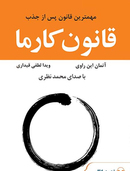 زمين گرده عکس نوشته قانون کارما