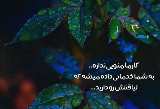 زمين گرده عکس نوشته قانون کارما