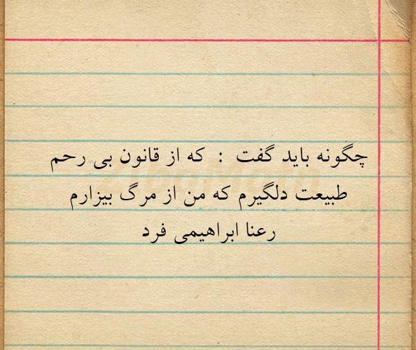 زمين گرده عکس نوشته قانون کارما