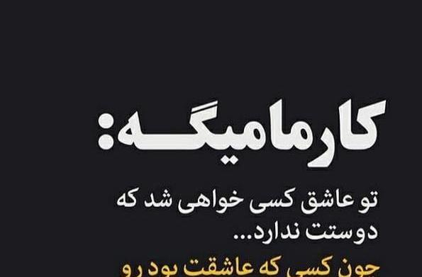 زمين گرده عکس نوشته قانون کارما