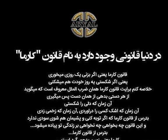 زمين گرده عکس نوشته قانون کارما