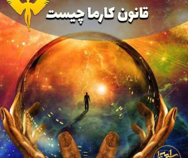 زمين گرده عکس نوشته قانون کارما