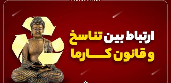 زمين گرده عکس نوشته قانون کارما