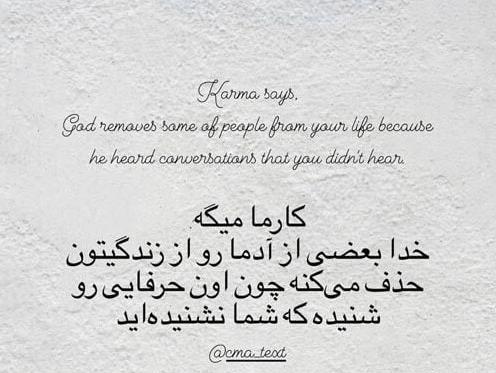 زمين گرده عکس نوشته قانون کارما