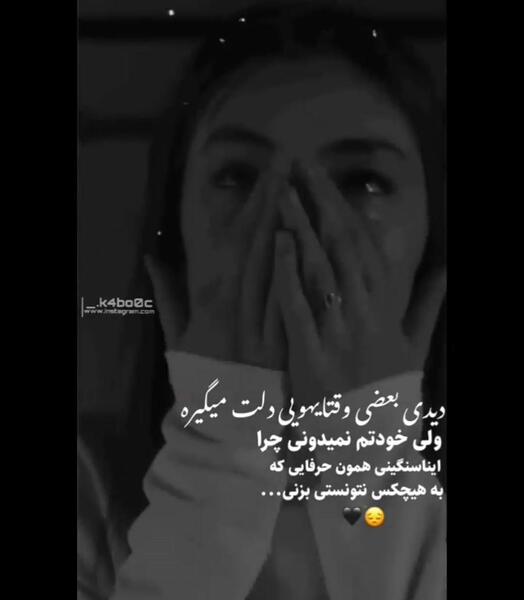 دپ دخترونه عکس نوشته غمگین