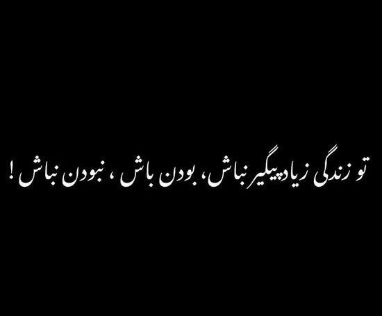 دپ دخترونه عکس نوشته غمگین