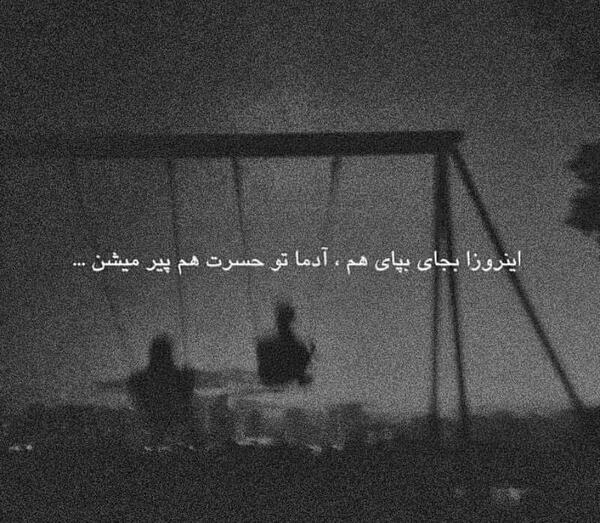 دپ دخترونه عکس نوشته غمگین