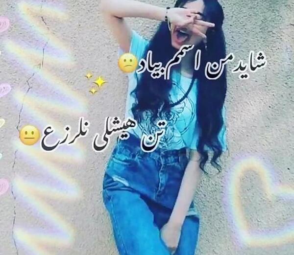 عکس های تیکه دار به دخترا