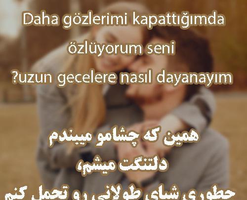 عکس نوشته ترکی عاشقانه با ترجمه فارسی