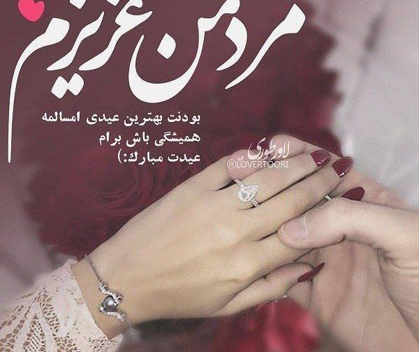 عکس نوشته ناب برای همسرم