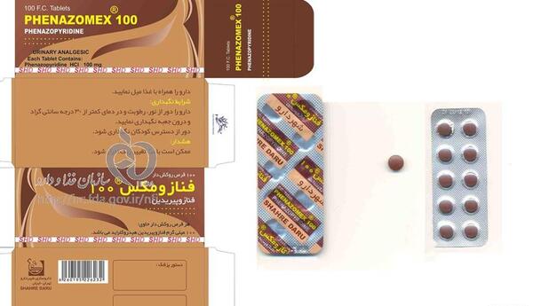 عکس قرص سوزش ادرار