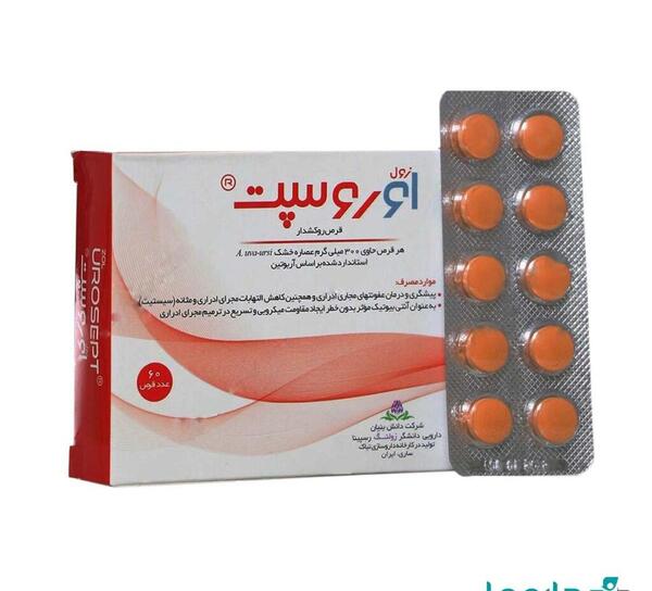 عکس قرص سوزش ادرار