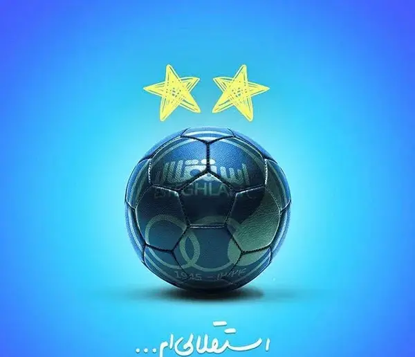 عکس های استقلال برای پروفایل