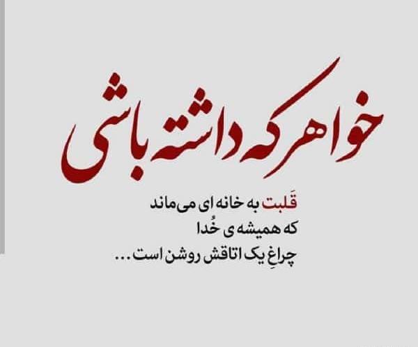 عکس های خواهرانه با متن